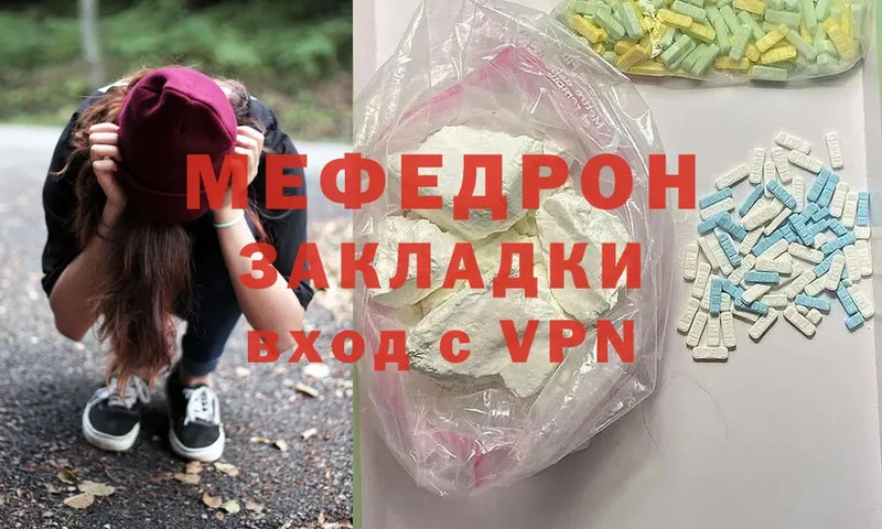 наркотики  Новоульяновск  МЕФ mephedrone 